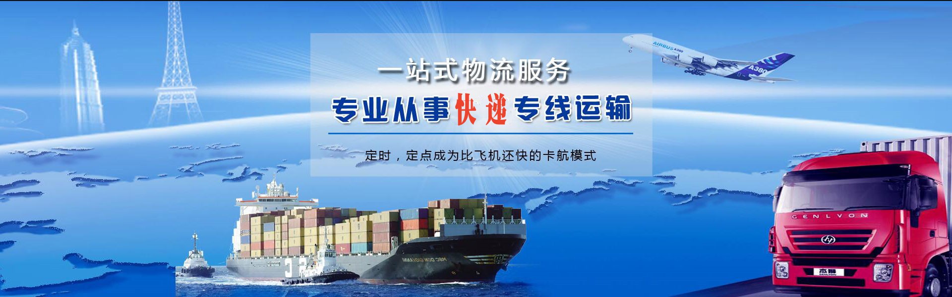 义县到保加利亚物流公司-义县至保加利亚物流专线-义县空运到保加利亚-优时通物流有限公司